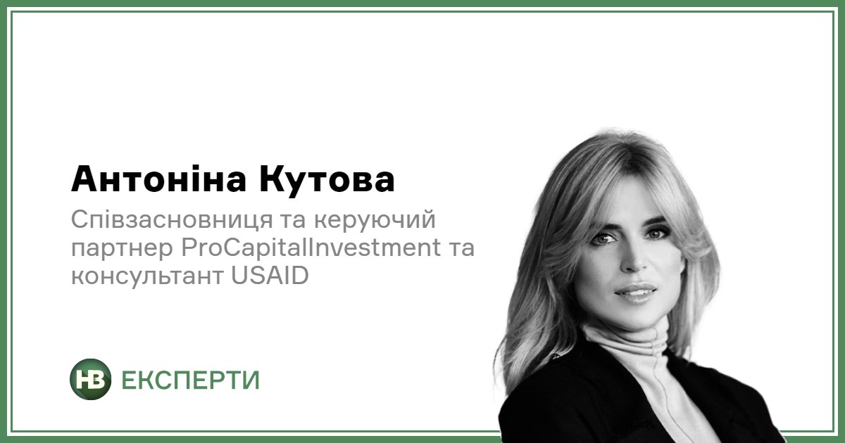 Як отримати державний грант на розвиток бізнесу – експертний коментар керуючої партнерки Pro Capital Investment Антоніни Кутової. HB